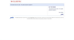Desktop Screenshot of m-club.ru
