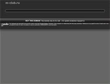Tablet Screenshot of m-club.ru